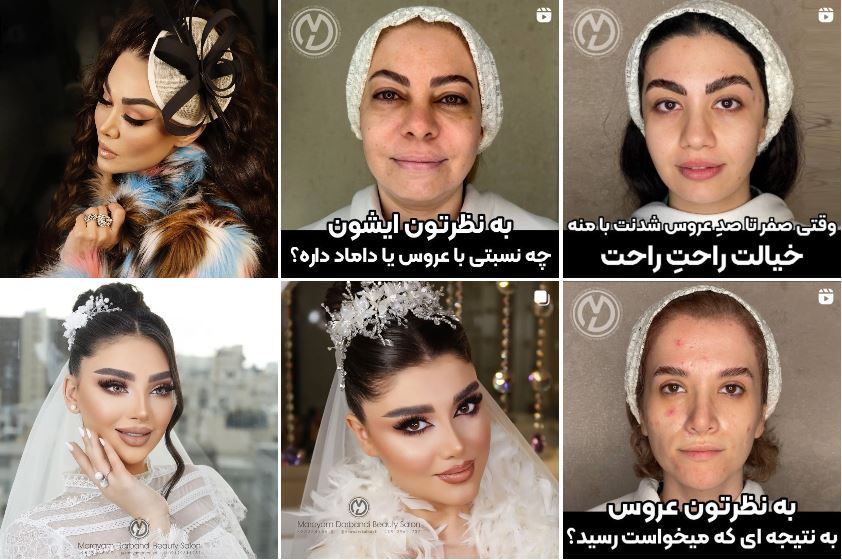سالن زیبایی تهران مریم دربندی