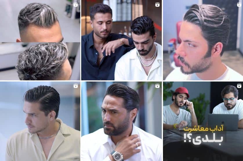 بهترین آرایشگاه های تهران مردانه
